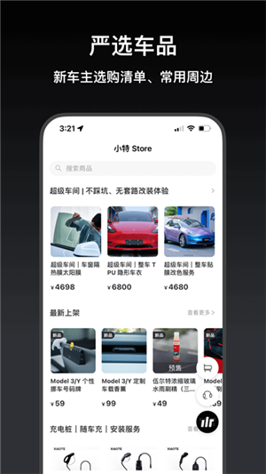 小特app截圖3