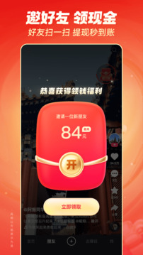 快手極速版最新版