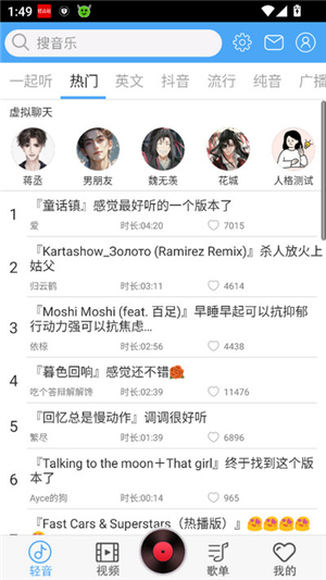 輕音社app截圖1