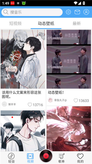 輕音社app截圖4