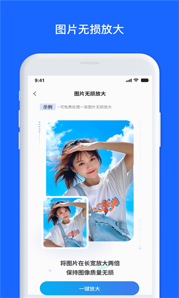 數(shù)據(jù)兔恢復(fù)大師截圖1