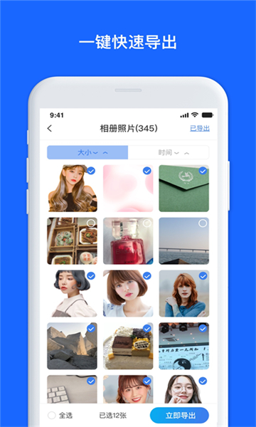 數(shù)據(jù)兔恢復(fù)大師截圖2