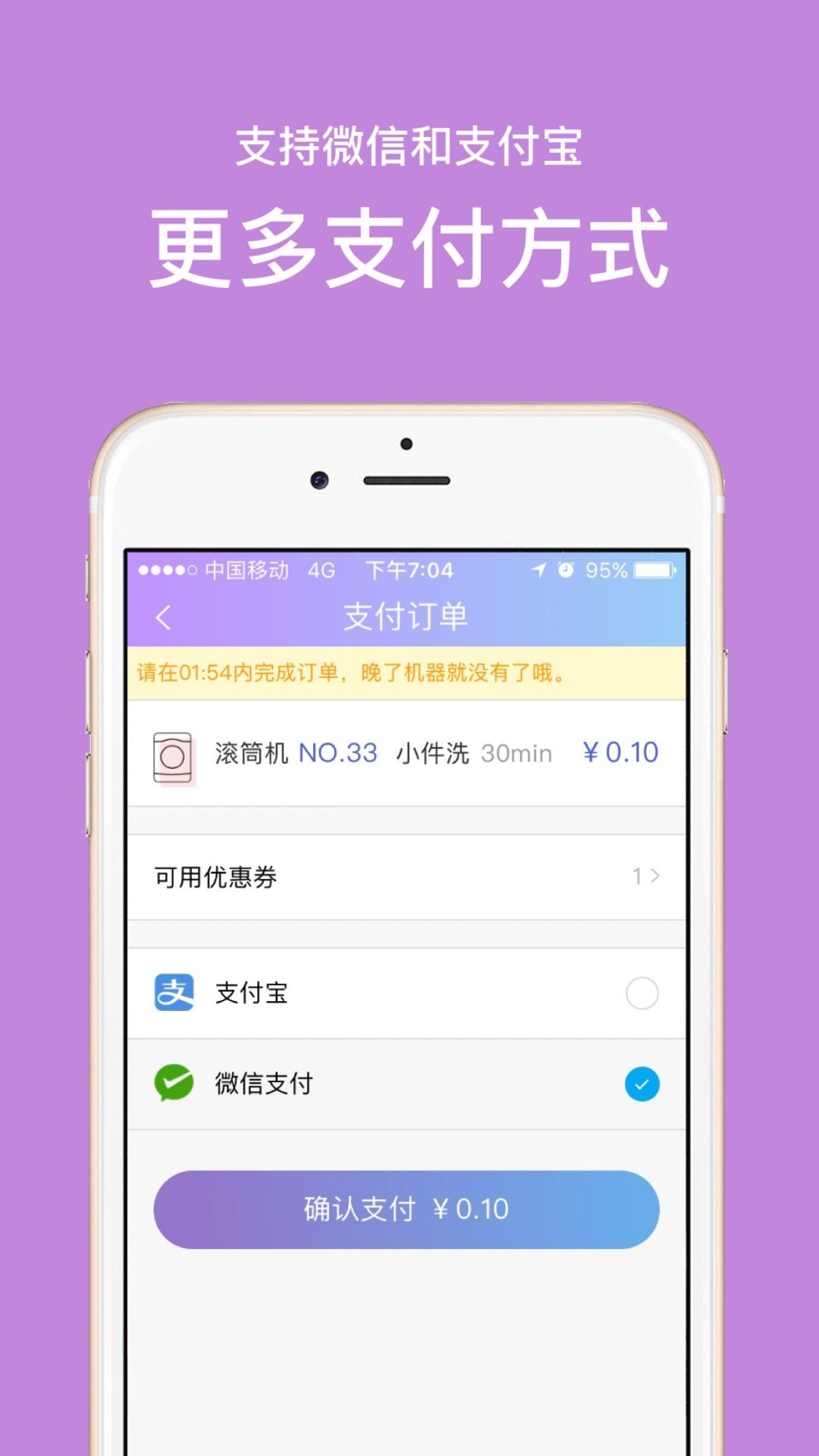 u凈洗衣截圖2