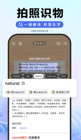 百度app截圖1