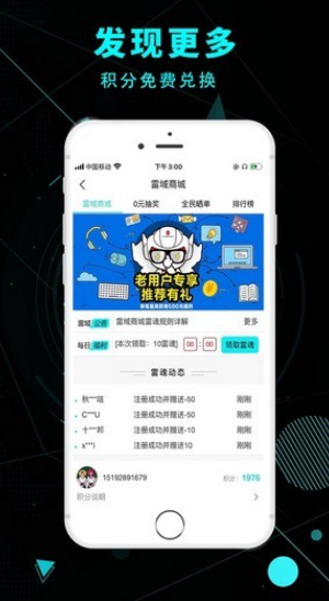 雷神電競最新版截圖2