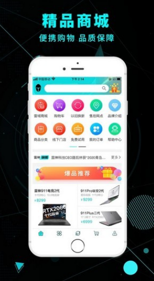 雷神電競最新版截圖3