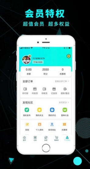 雷神電競最新版截圖4