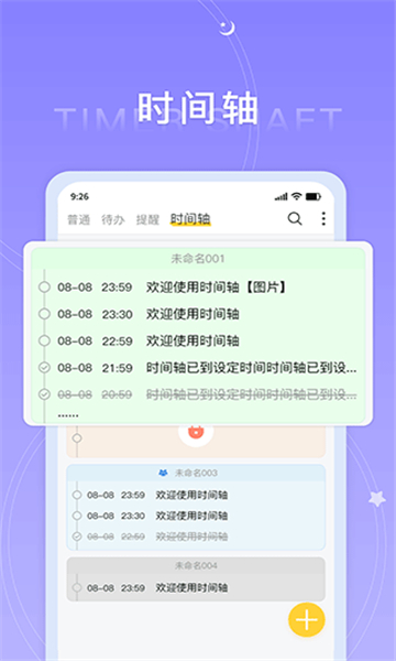 好用便簽截圖4