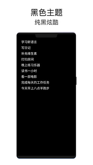 極簡待辦截圖1