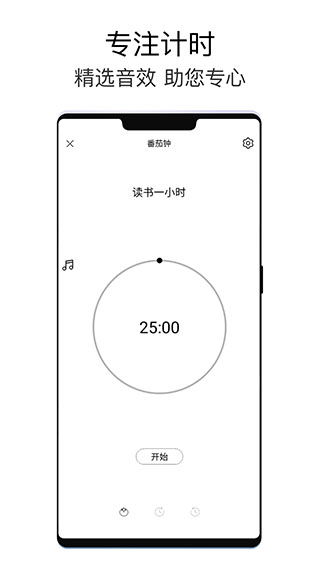 極簡待辦截圖2