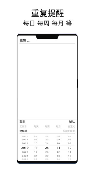 極簡待辦截圖3