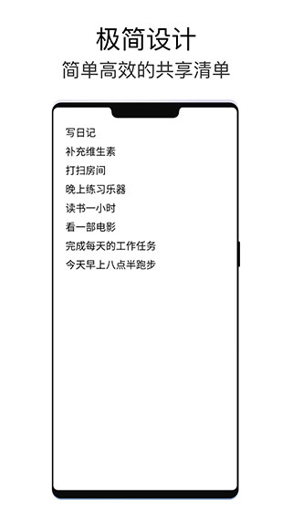 極簡待辦截圖5
