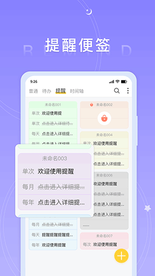 好用便簽