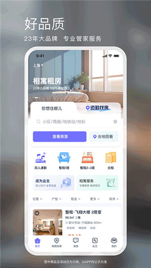 相寓截圖2