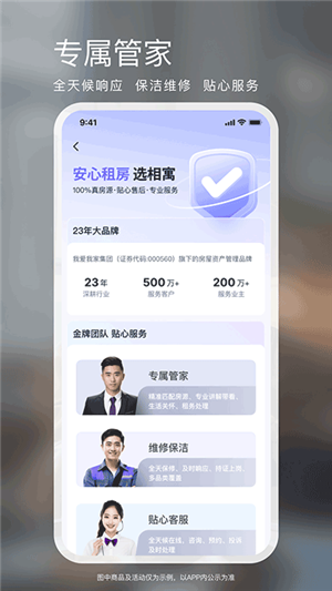 相寓截圖5