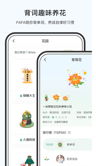 小吉背單詞截圖1