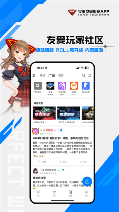 完美世界電競(jìng)截圖1