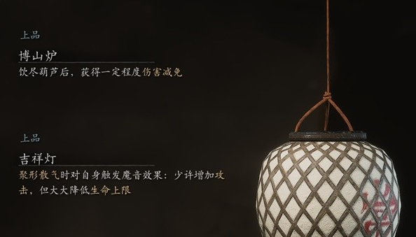 黑神話悟空浮屠界紅眼狀態(tài)怎么解