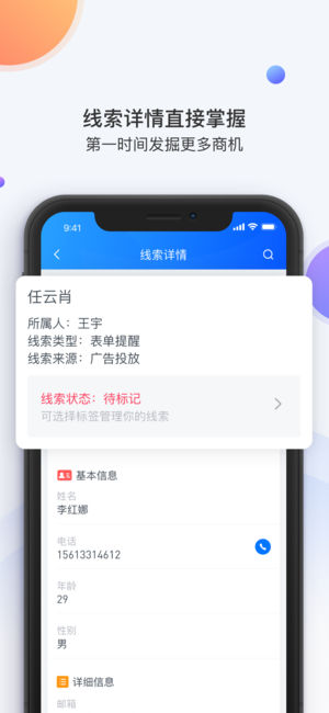 飛魚CRM截圖1