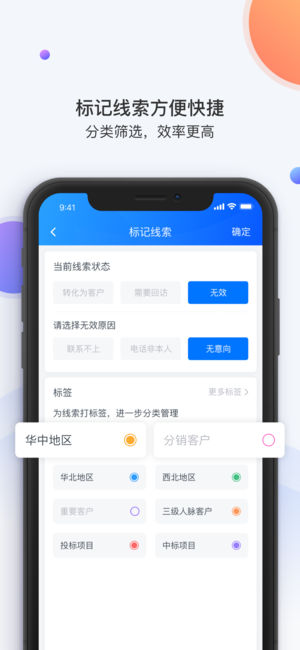 飛魚CRM截圖4