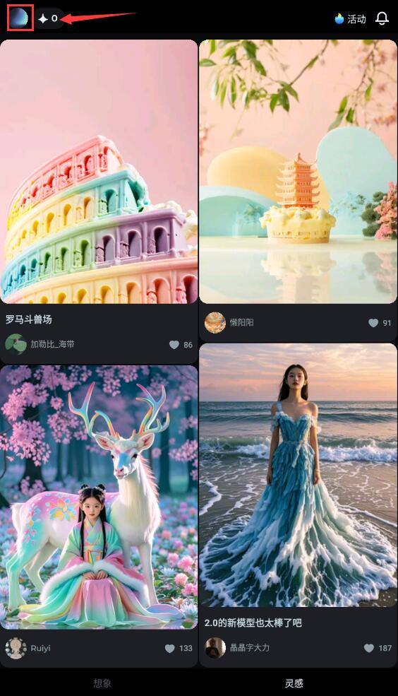 即夢