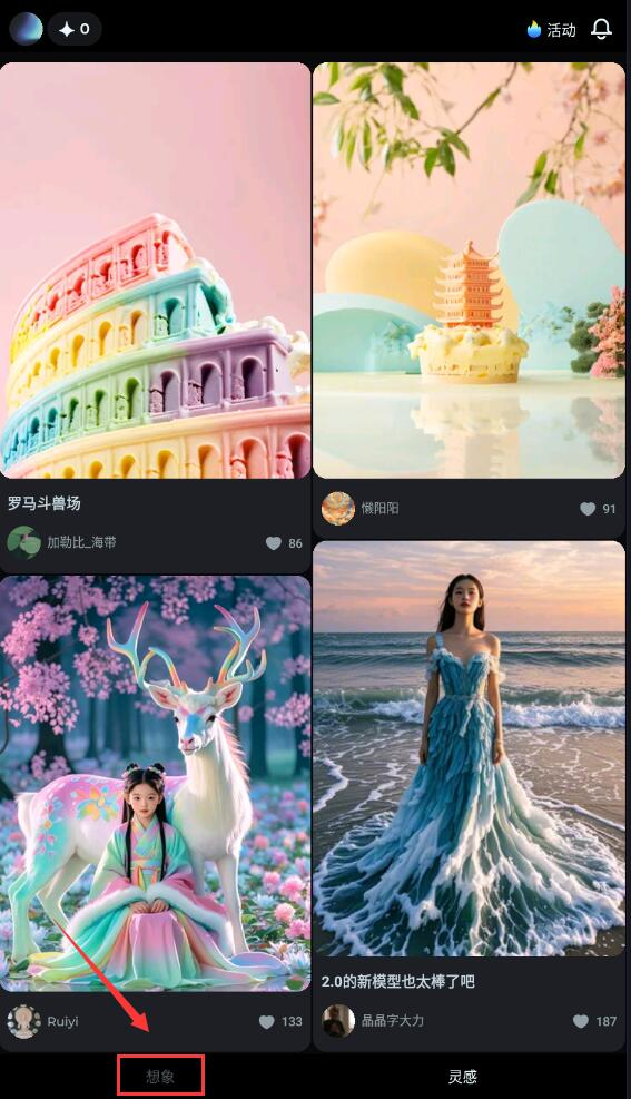 即夢
