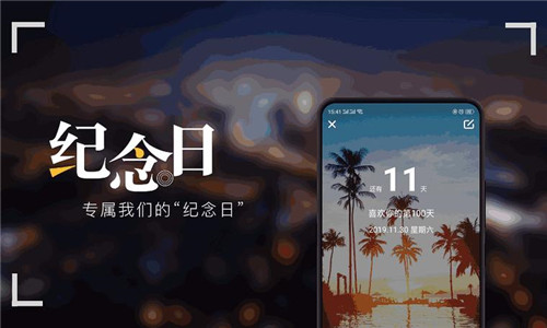 紀(jì)念日