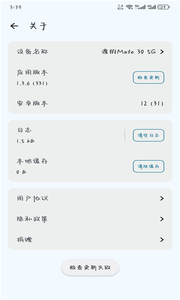 簡樸截圖3
