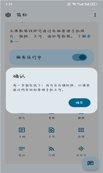 簡樸截圖4
