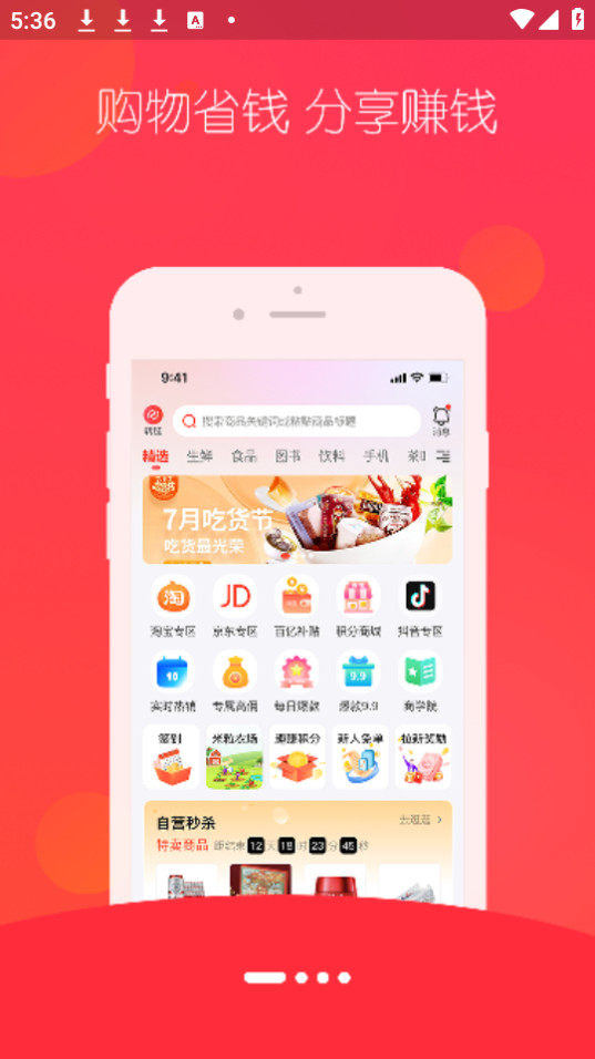 趣蛙優(yōu)選截圖2
