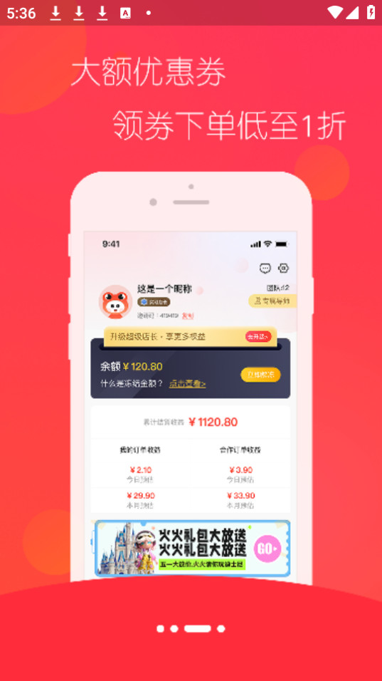 趣蛙優(yōu)選截圖4