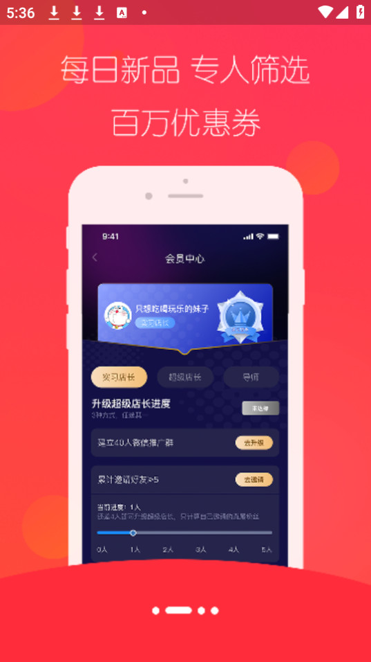 趣蛙優(yōu)選截圖3