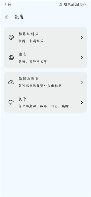 簡樸