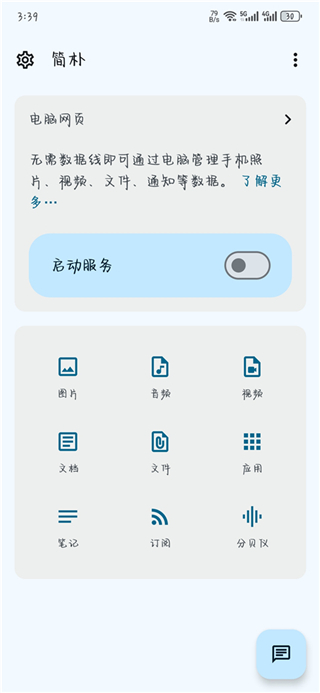 簡樸