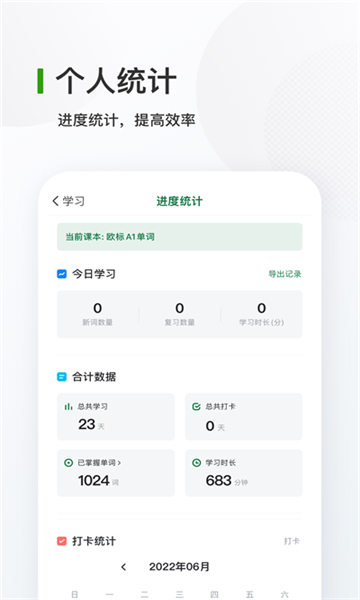 德語背單詞app截圖3