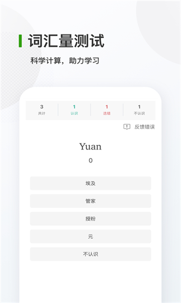 德語背單詞app截圖2