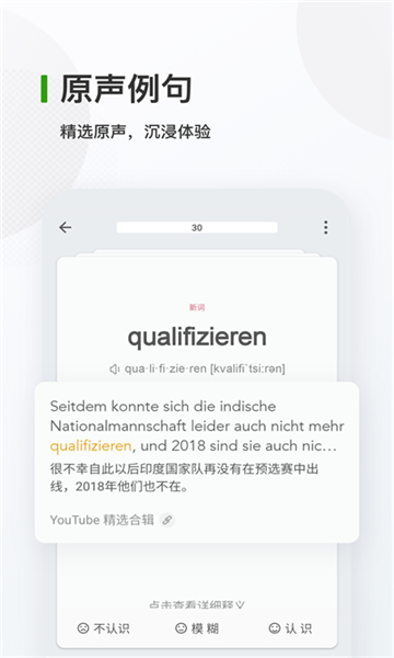 德語背單詞app截圖4