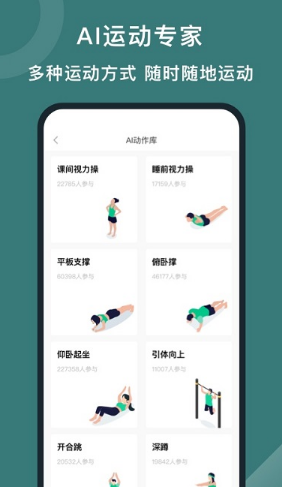 悅動(dòng)圈跑步截圖1