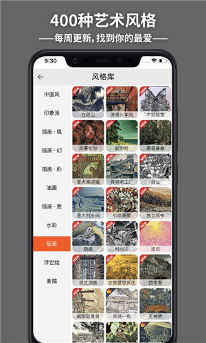 造畫(huà)藝術(shù)濾鏡截圖2