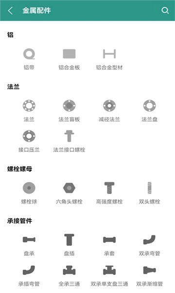 建工计算器5