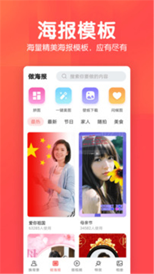 相冊集截圖3