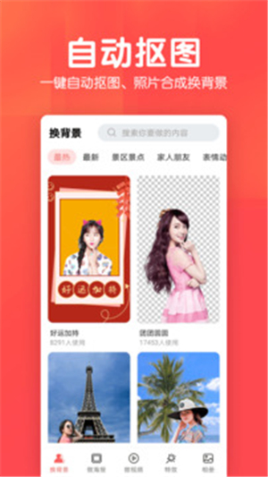 相冊集截圖4