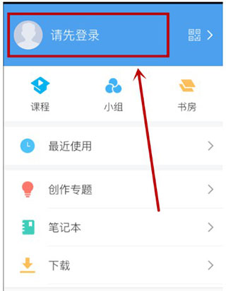 超星爾雅