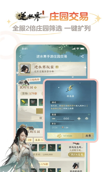 網(wǎng)易大神手機(jī)版截圖2