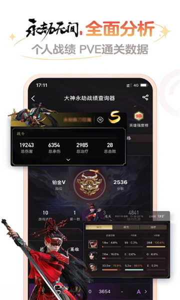 網(wǎng)易大神手機(jī)版截圖4