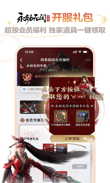 網(wǎng)易大神手機(jī)版截圖3