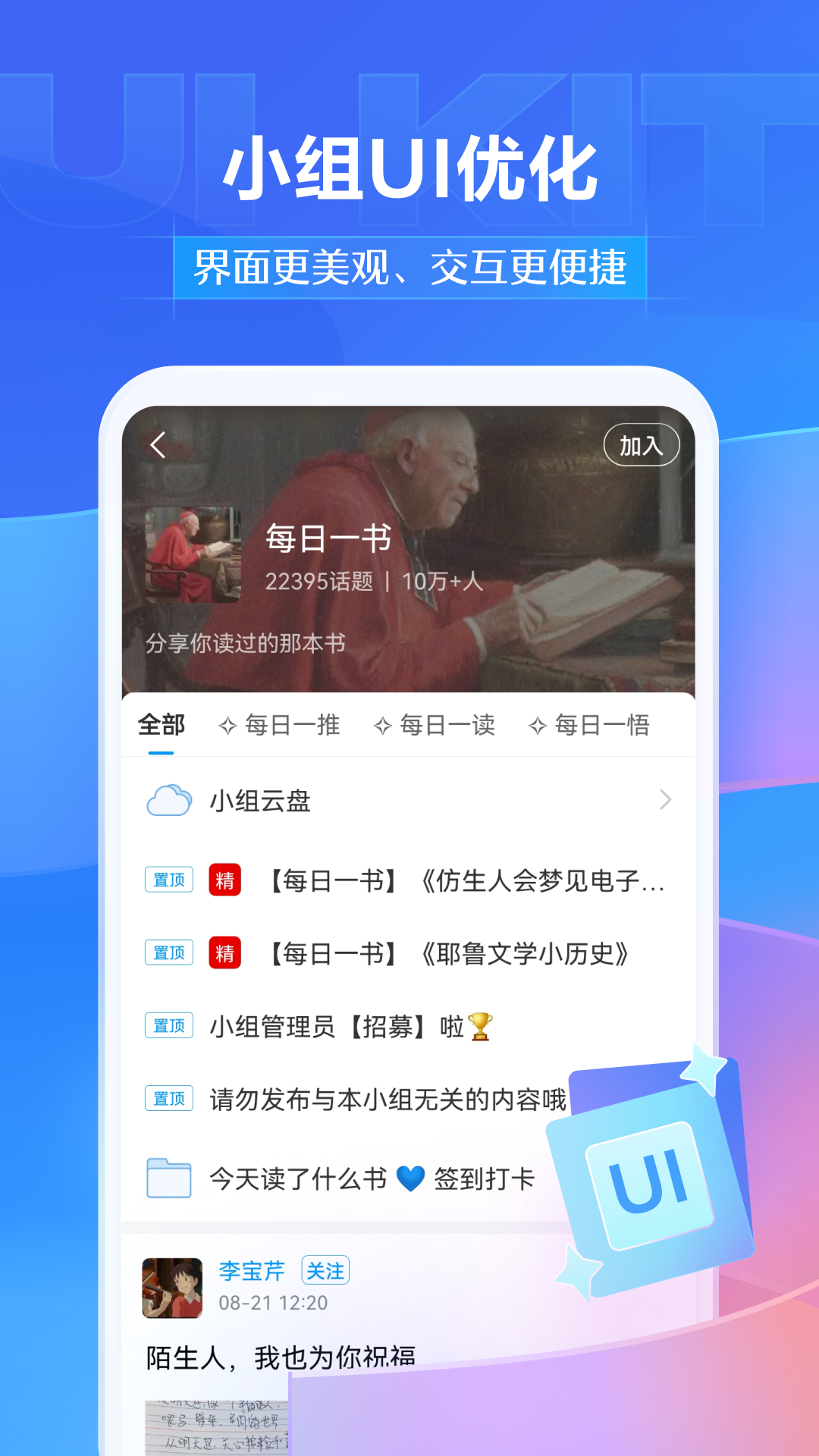 超星爾雅app截圖3