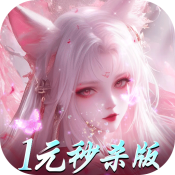 仙魔戰(zhàn)場(chǎng)手游