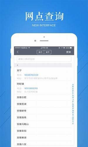云聚物流截圖1