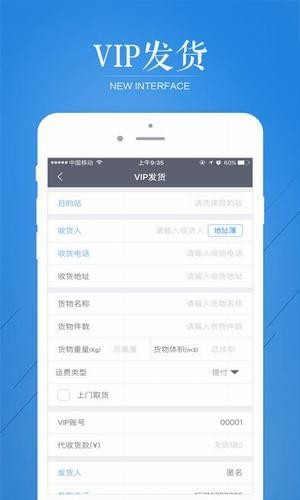 云聚物流截圖3